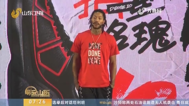 NBA球星罗斯中国行 惊艳展示经典招式