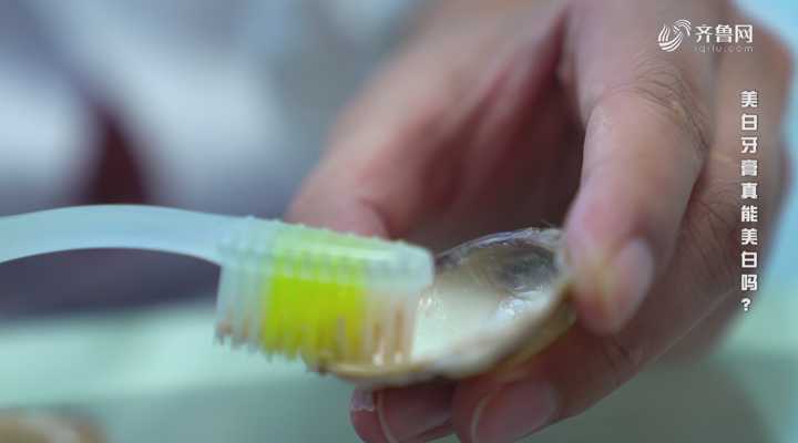 《民生实验室》：美白牙膏真能美白吗？