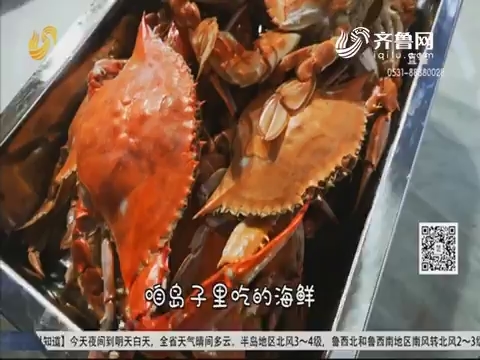 大寻味：丰收节 长岛虾蟹肥美
