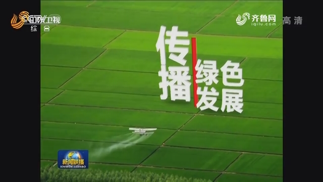 中央电视台农业农村频道正式开播