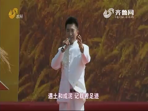 歌曲《中国农民》