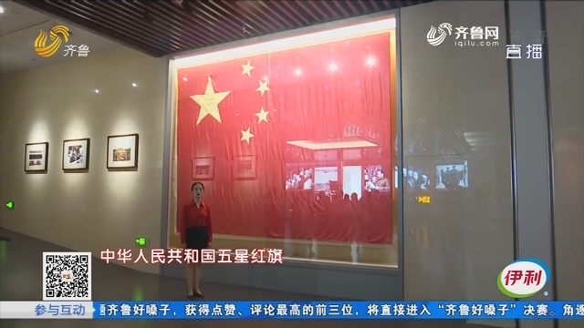 香山革命纪念馆（4）——五星红旗