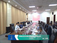 济南临空经济区建设指挥部第三次会议召开