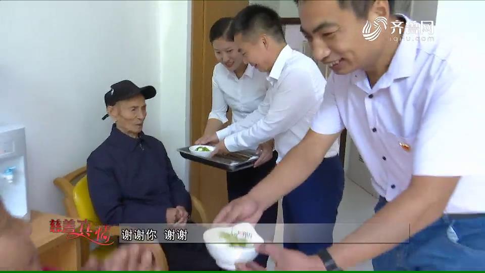 慈善真情：齐河——喜过重阳节 30名老人享免费“大餐”