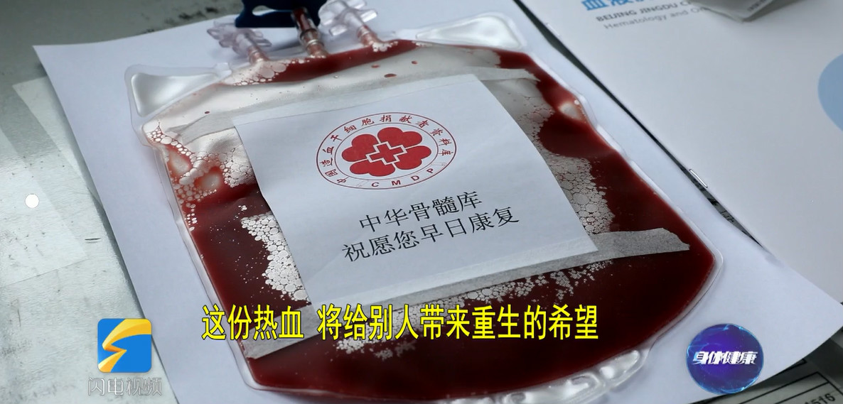 捐献造血干细胞不用任何思想准备 这是学医的初心