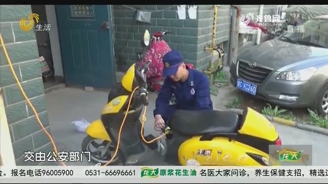 淄博：电动车违规充电引火灾 住户被行政拘留