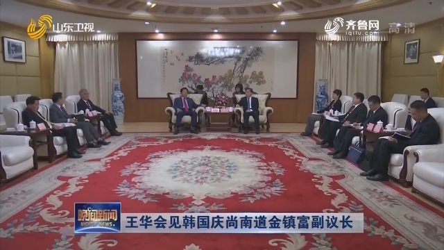 王华