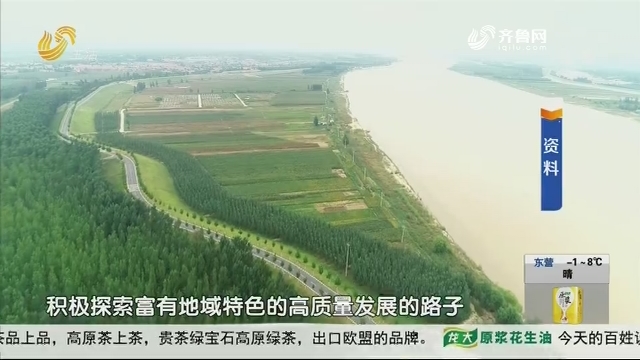 沿黄九省（区）政协共议黄河生态保护及发展