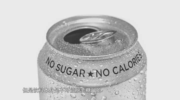 《你问我来答》：无糖饮料更健康？