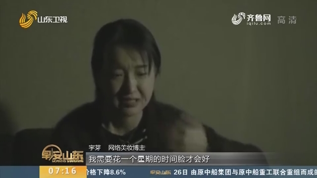 【闪电新闻排行榜】向家暴说“不”——一美妆博主控诉被家暴 重庆妇联已介入