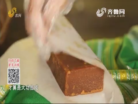 20191221《中国原产递》：手工红糖