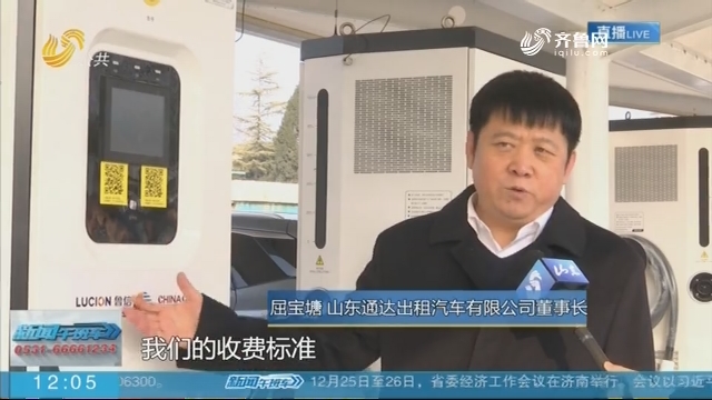 【高质量发展新嬗变】济南最大充电站启用 124辆新能源车可同时充电