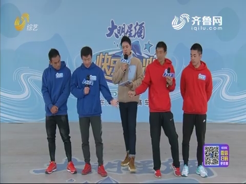 20191230《快乐向前冲》:2019年度总决赛 新老接力10晋9第六场