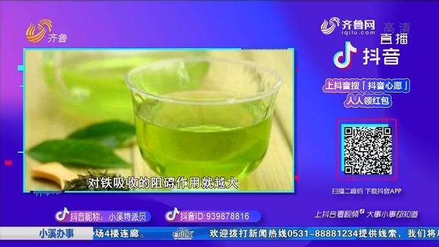 【抖音小溪特派员】绿茶的正确饮用方法