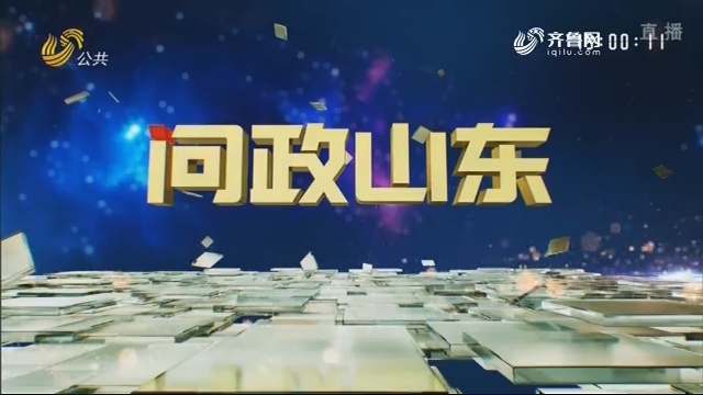 山东2020年1月份GDP_2020新版山东地图(3)