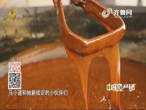 20200108《中国原产递》：手工红糖