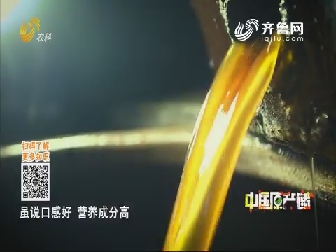 20200111《中国原产递》：枣米香醋