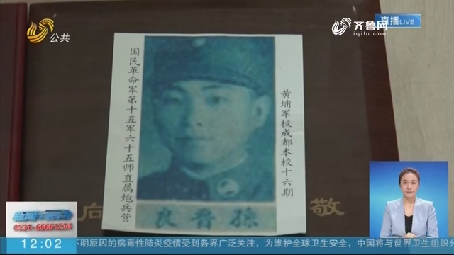 南京大屠杀山东最后一个亲历者孙晋良1月11日晚去世