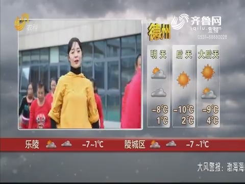 看天气：山东省将迎来新一轮降雪