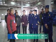 济南高新区领导督导检查节前安全生产、消防工作