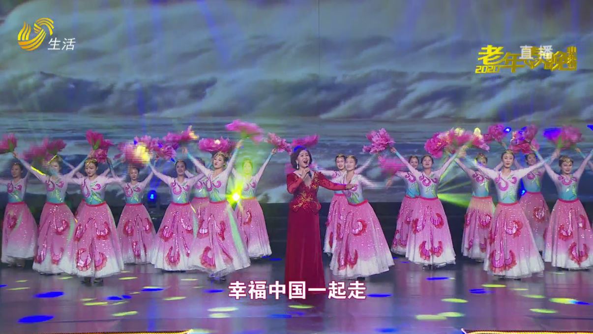 歌伴舞《幸福中国一起走》