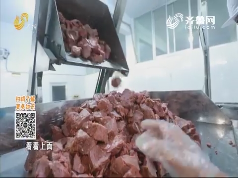 20200127《中国原产递》：德州驴肉