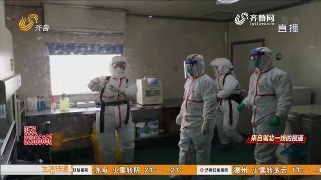 来自武汉一线的报道：山东省疾控中心4名实验员驰援鄂州
