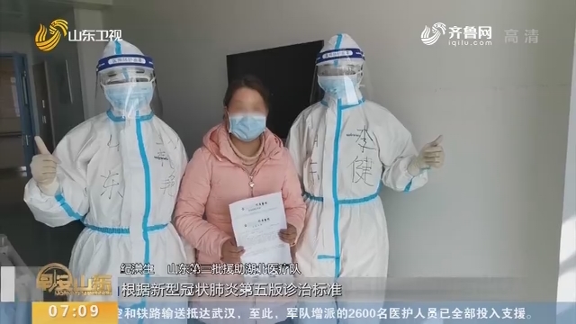 山东医疗队在武汉治愈的首批重症患者出院