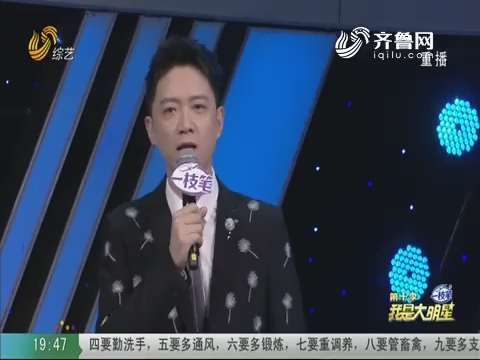 20200218《我是大明星》:第十季我是大明星年度总决赛