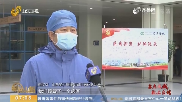 山东医疗队在武汉治愈的第二批重症患者出院