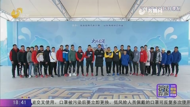 20200221《快乐向前冲》:2019年度总决赛 接力冠军