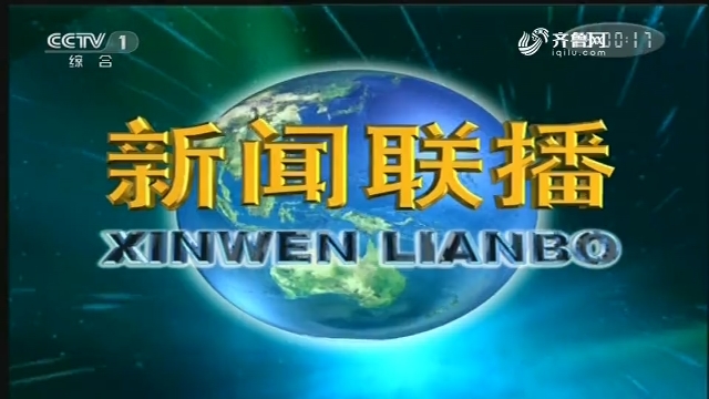 2020年02月25日中央新闻联播完整版