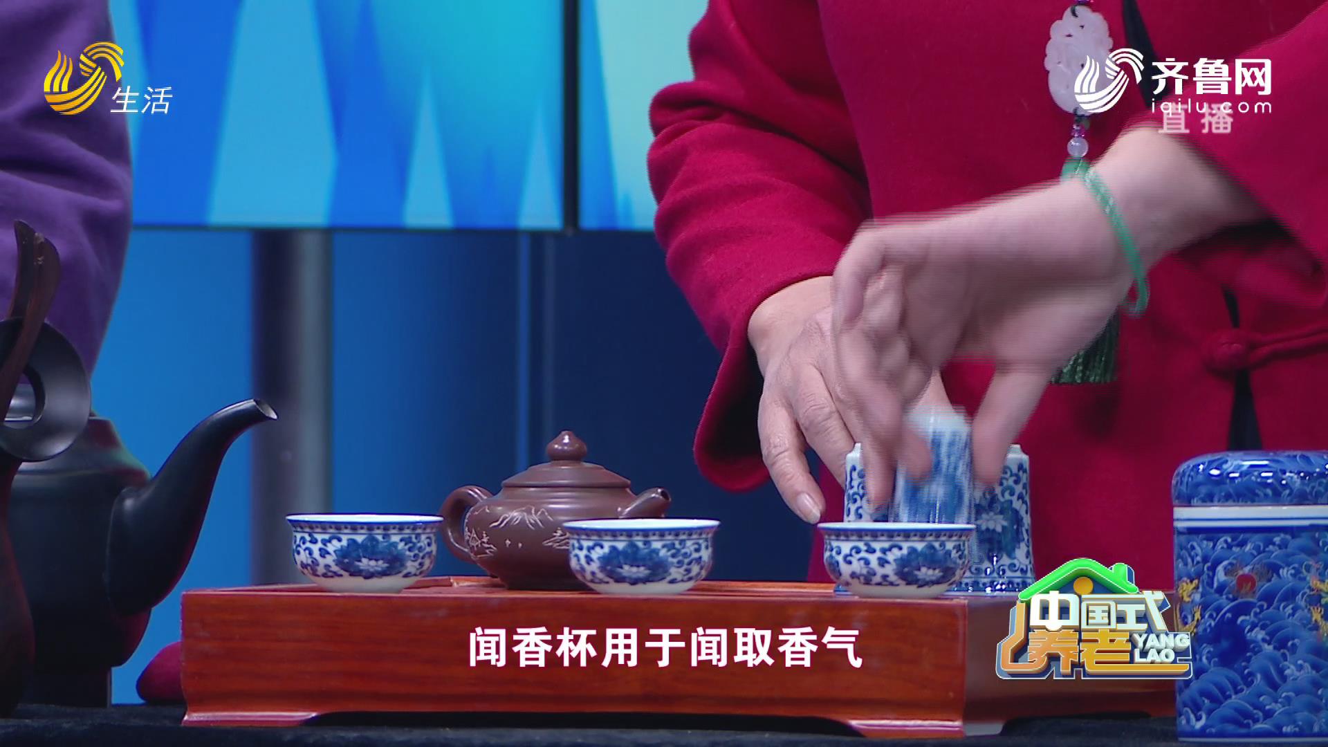 中国式养老-茶艺对老年人有何吸引力？