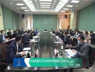 济南高新区召开2020年财政收入分析会