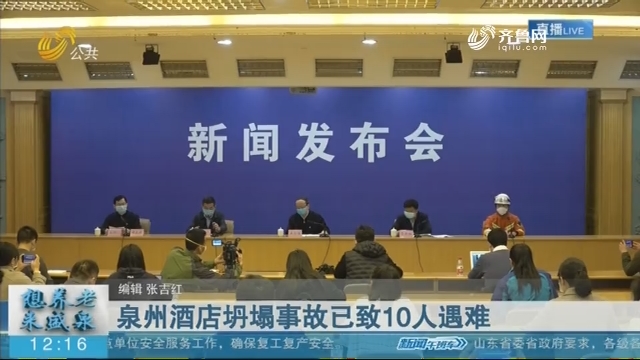 酒店建设改造审批存在严重问题_新闻午班车_公共频道_山东网络台_齐鲁