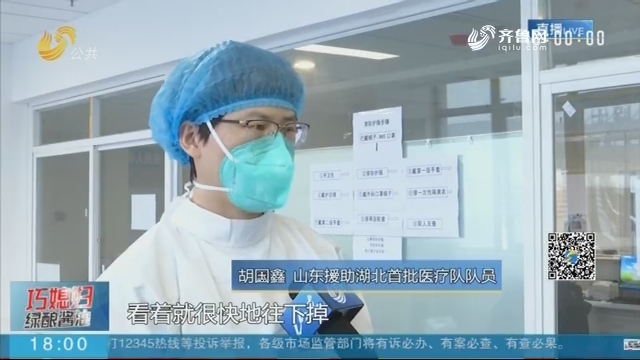 【湖北一线】胡国鑫：重症ICU病房里的生死1分钟