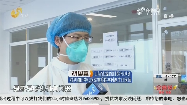 胡国鑫：重症ICU病房里的生死1分钟