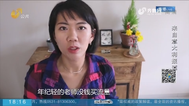【全球战疫·Vlog】用3G网络在意大利上网课啥体验？跟着中国留学生去看看
