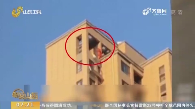 消防员33楼外飞檐走壁救下悬空女孩