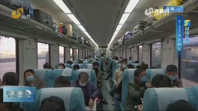 【闪电连线】武汉走起！山东至武汉列车28日零点开始恢复