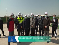 王宏志调研济南高新区重点项目建设情况