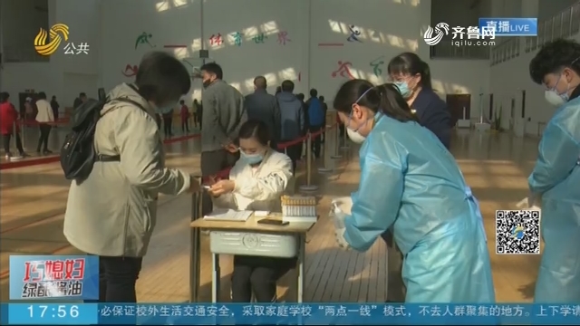青州：565名高三毕业年级教师接受新冠病毒血清检测
