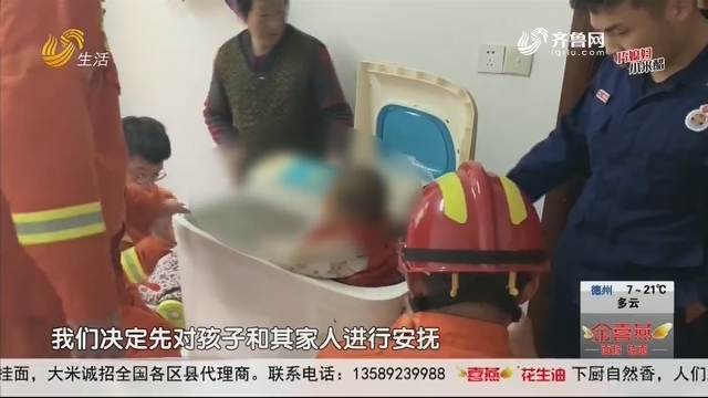 枣庄：三岁男童爬进洗衣机 消防员破拆施救