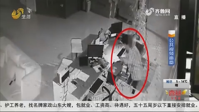 潍坊：没钱交房租 男子偷了十部手机