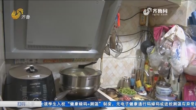 济南：燃气停供 房子“双气”变“单气”
