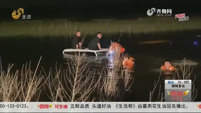 淄博：深夜6人被困河中 消防紧急救援
