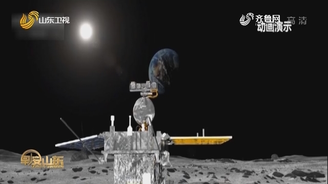 嫦娥四号和“玉兔二号”结束休眠 进入第十八月昼 开展原地探测