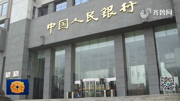 中国人民银行与国家市场监督管理总局签署《数据共享合作备忘录》《齐鲁金融》20200527播出