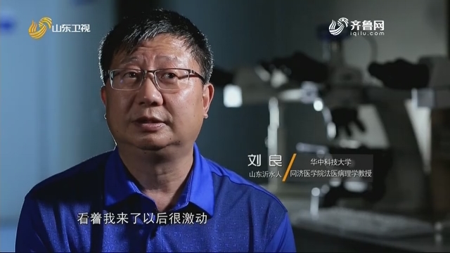 刘良 法医,法医刘良 20200606完整版|法医刘良:我是"尸语者"