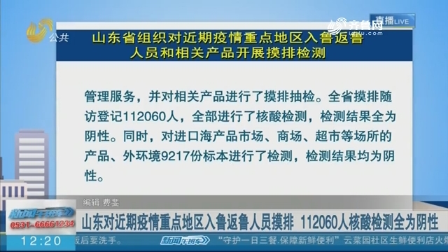 疫情人口摸排_疫情摸排照片(3)